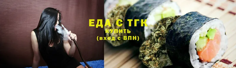 Еда ТГК конопля  где продают   Звенигово 