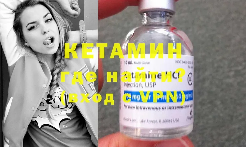 КЕТАМИН ketamine  Звенигово 