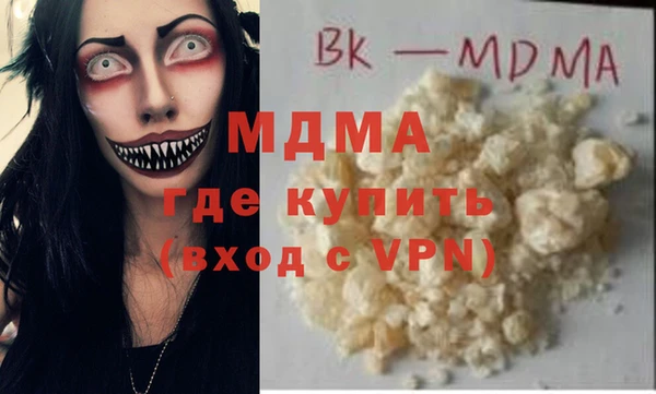 МДМА Бронницы